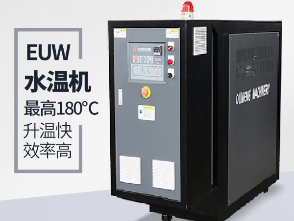 高温水温机特点 高温水温机特点