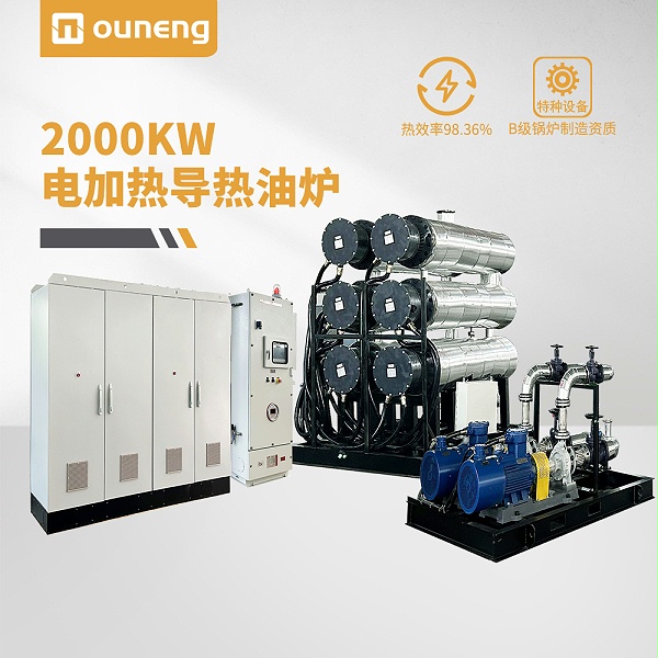 2000KW
