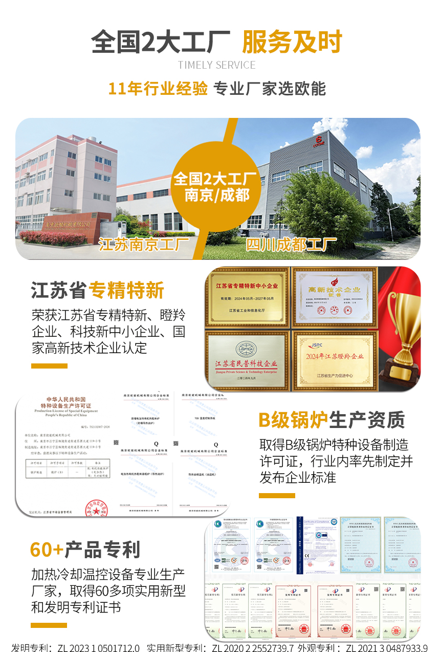 加热冷却有机热载体锅炉服务