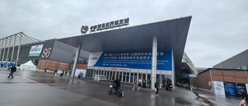 2025中国国际制药机械博览会即将开幕，欧能机械模温机邀您共赴青岛!